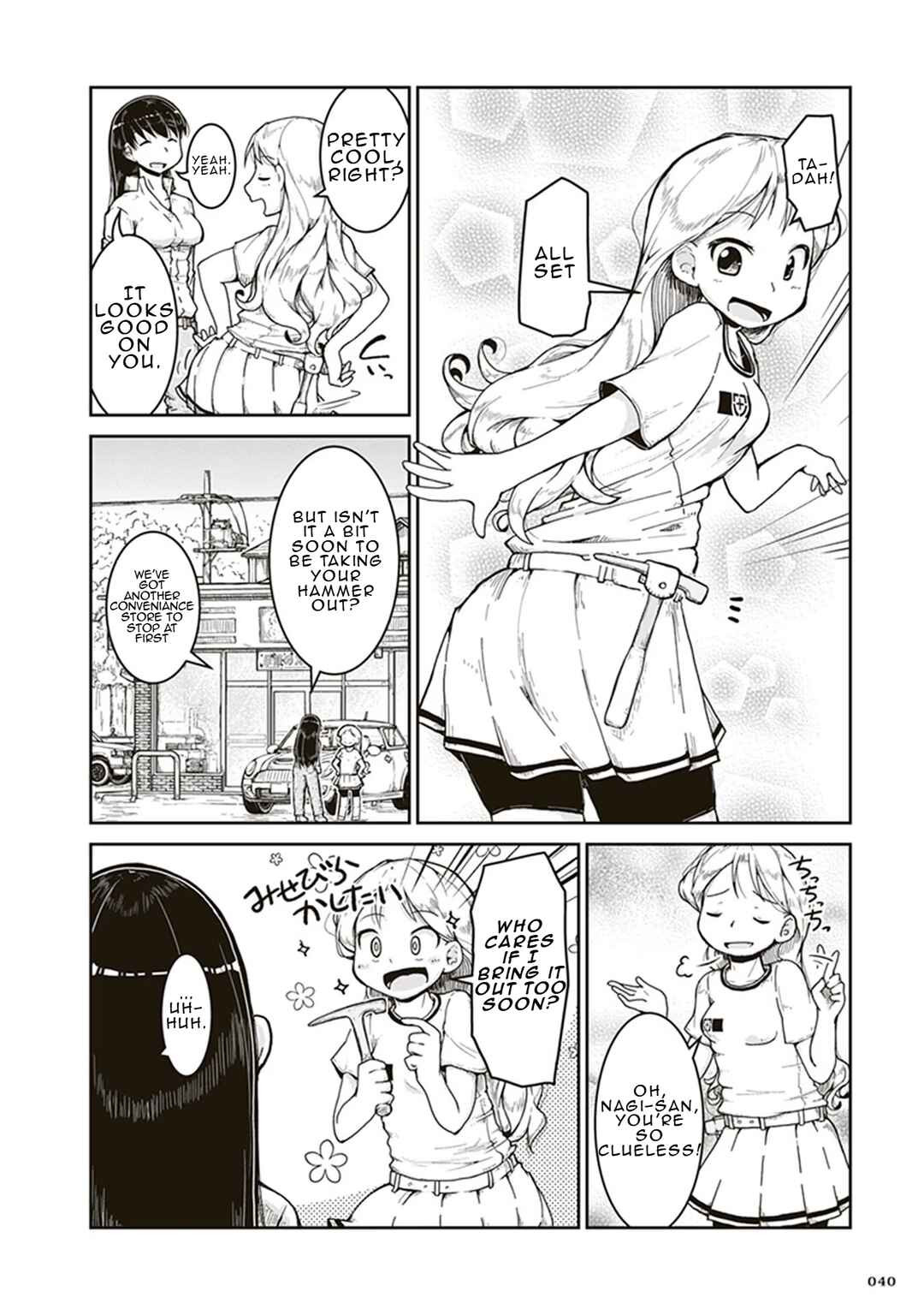 Ruri no Houseki Chapter 2 - Page 2
