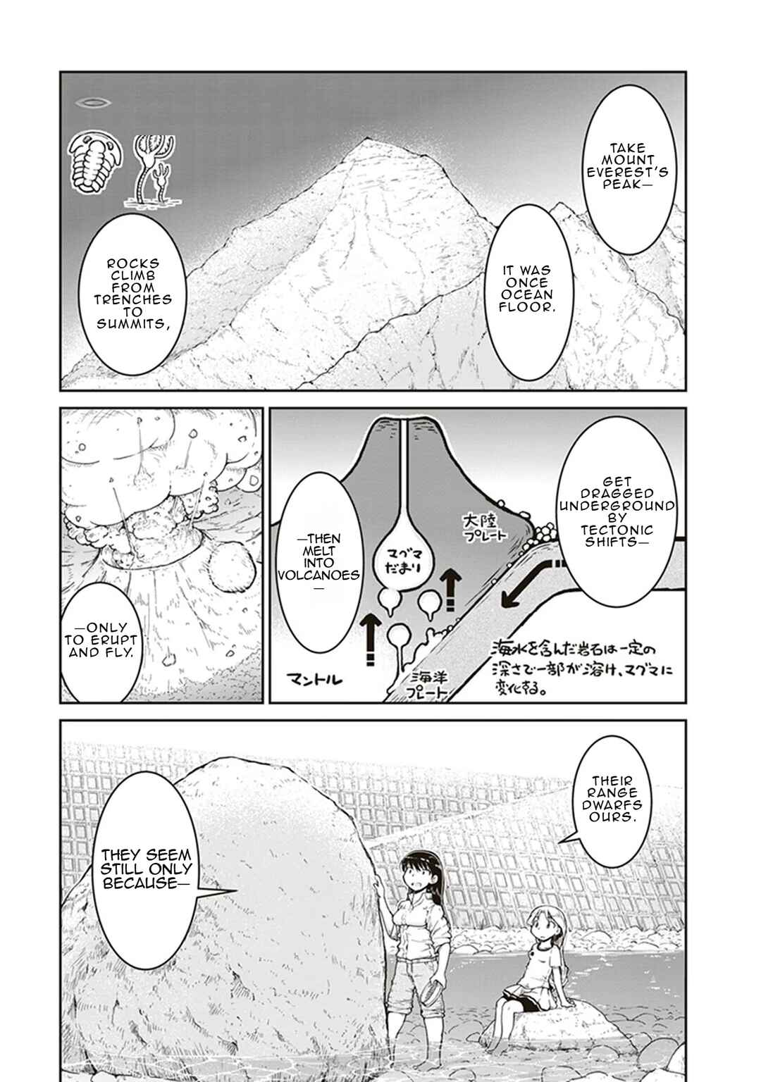 Ruri no Houseki Chapter 2 - Page 23