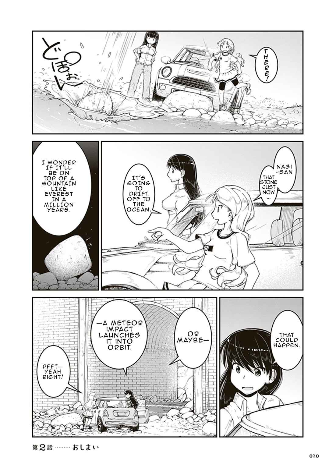 Ruri no Houseki Chapter 2 - Page 32