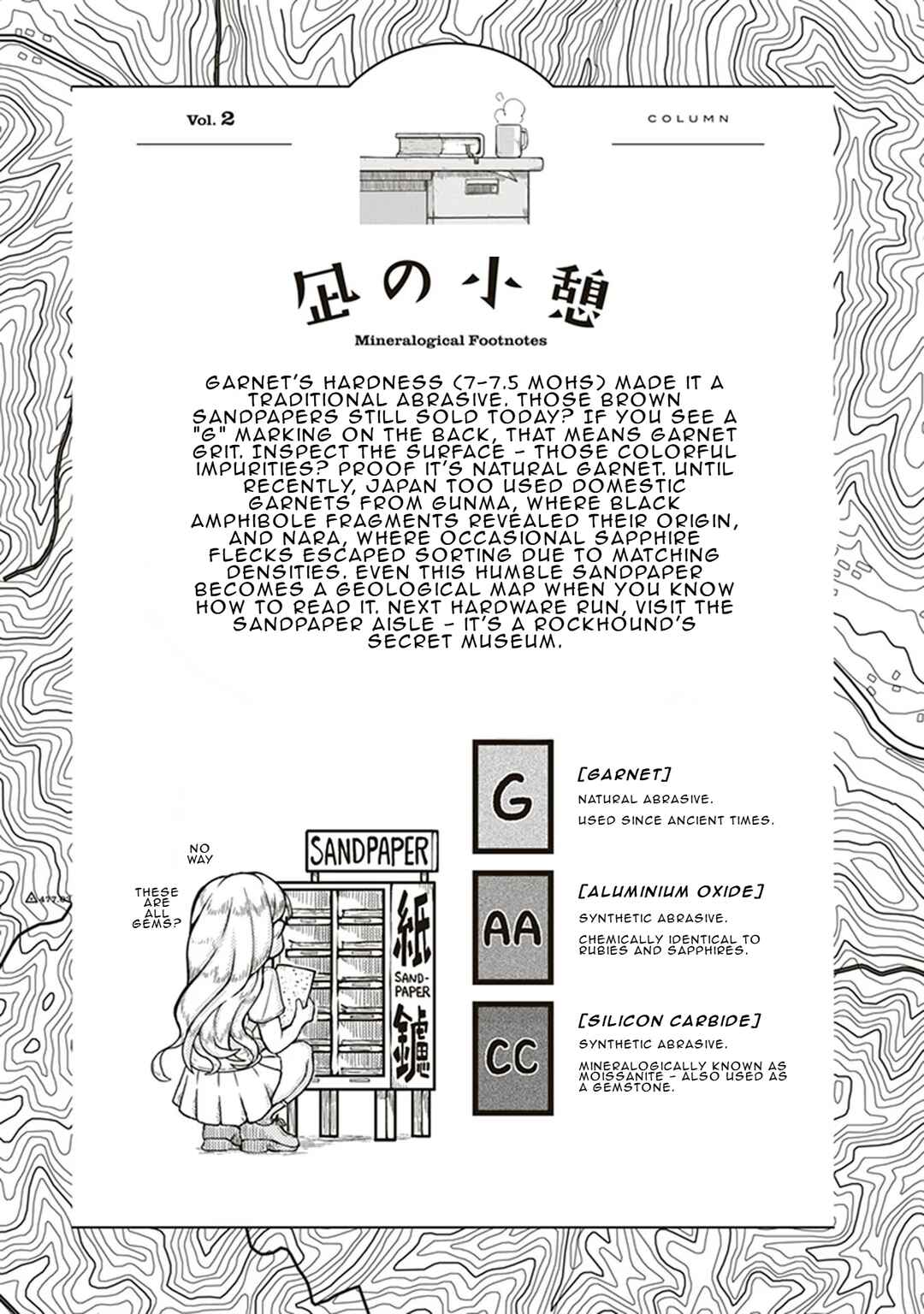 Ruri no Houseki Chapter 2 - Page 33