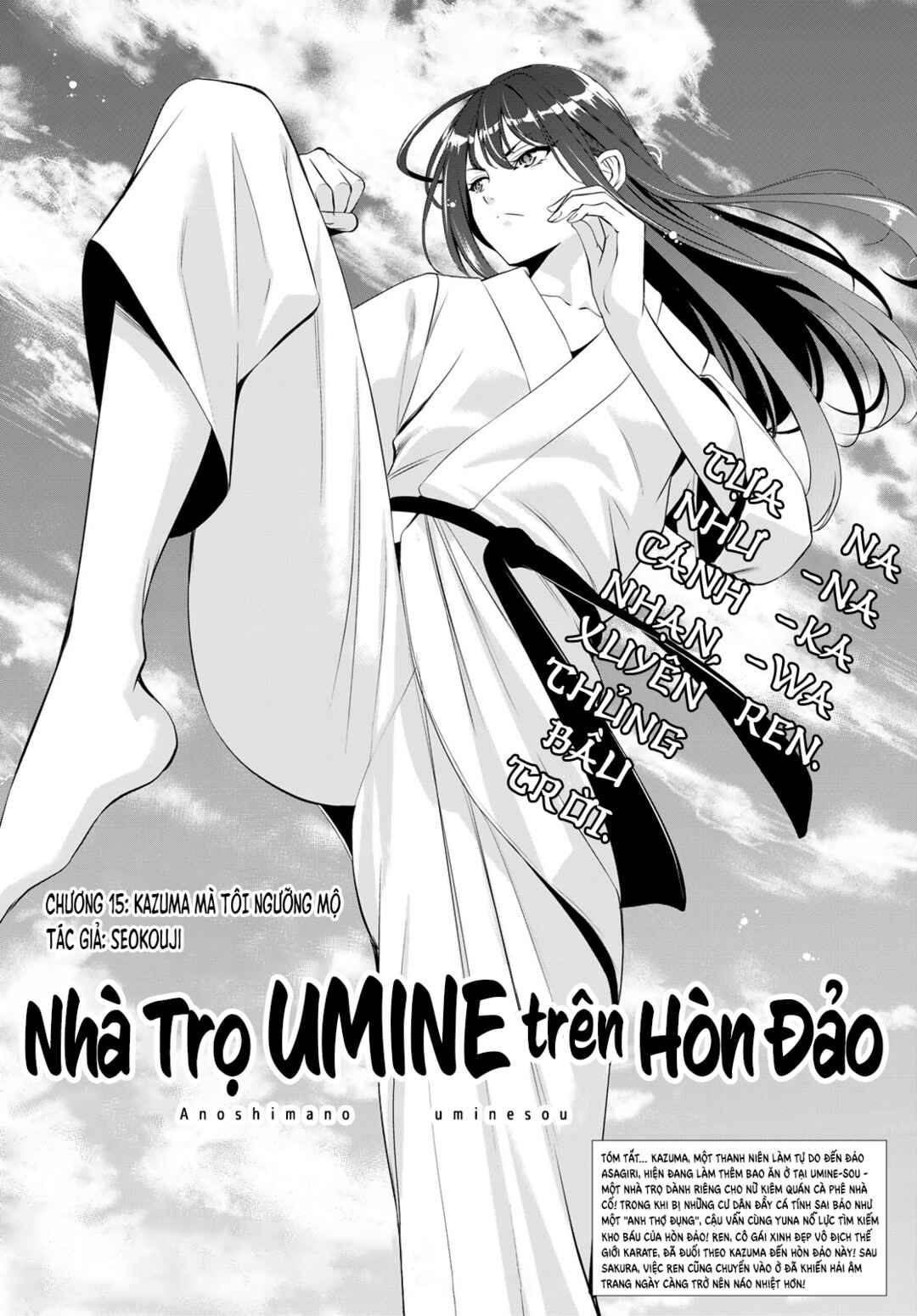 Ano Shima no Umine-sou Chapter 18 - Page 3