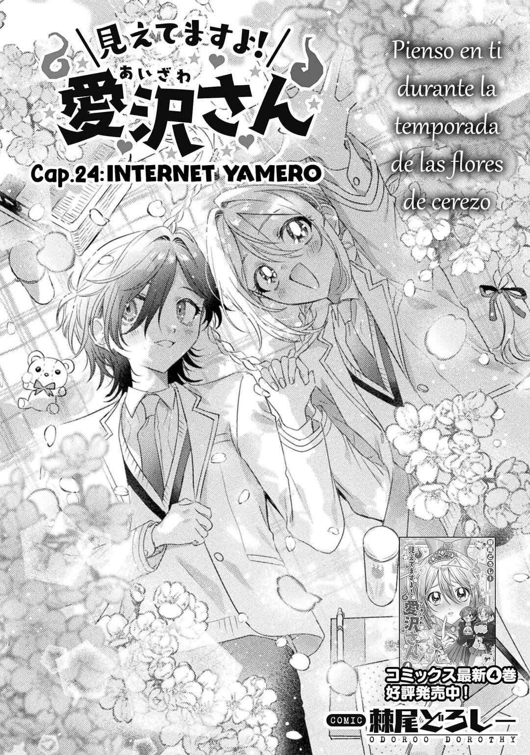 Mietemasu yo! Aizawa-san Chapter 24 - Page 4