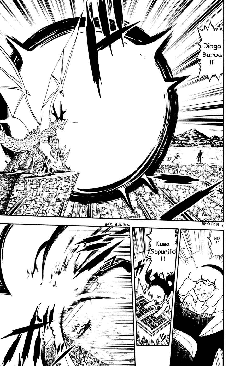 Zatch Bell!! Chapter 287 - Page 6