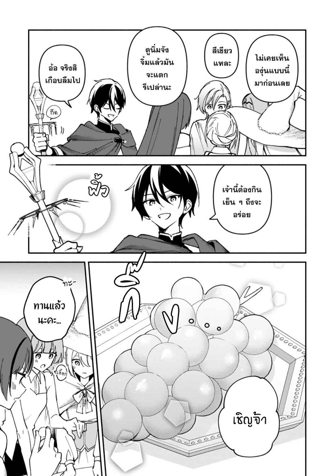 Arasaa Majutsushi no Yuru ii Harem Life ~Black Shachiku ga Isekai de Jiyuu Kimama ni Yuukyuu Shouka~ Chapter 9 - Page 10
