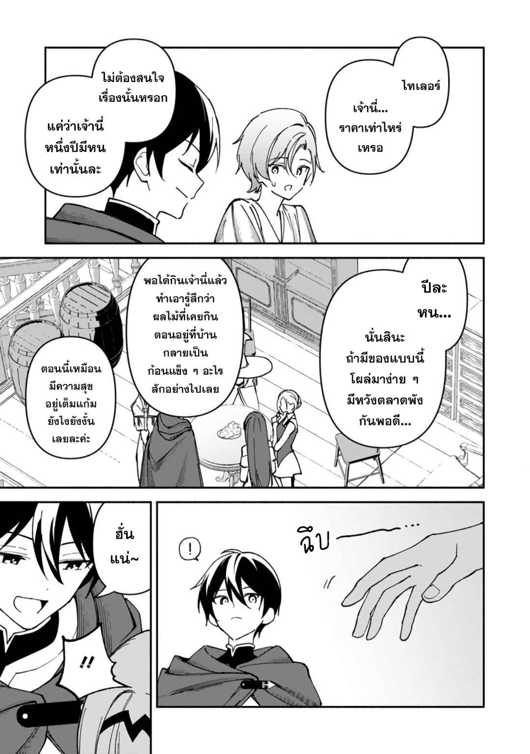 Arasaa Majutsushi no Yuru ii Harem Life ~Black Shachiku ga Isekai de Jiyuu Kimama ni Yuukyuu Shouka~ Chapter 9 - Page 12