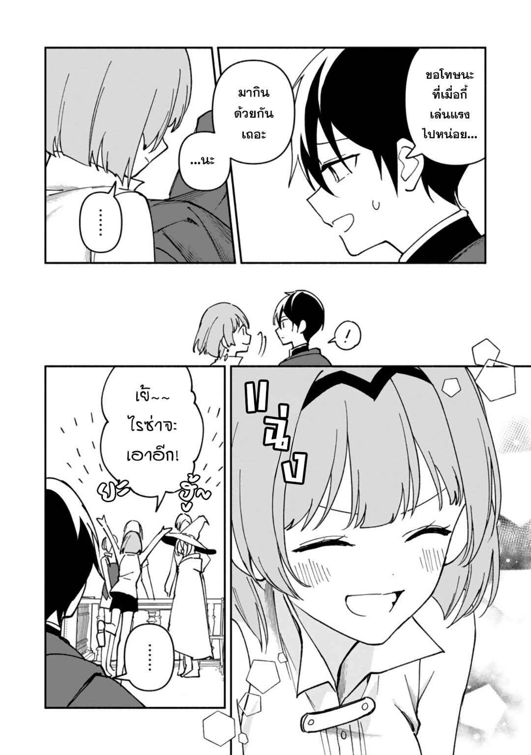 Arasaa Majutsushi no Yuru ii Harem Life ~Black Shachiku ga Isekai de Jiyuu Kimama ni Yuukyuu Shouka~ Chapter 9 - Page 15