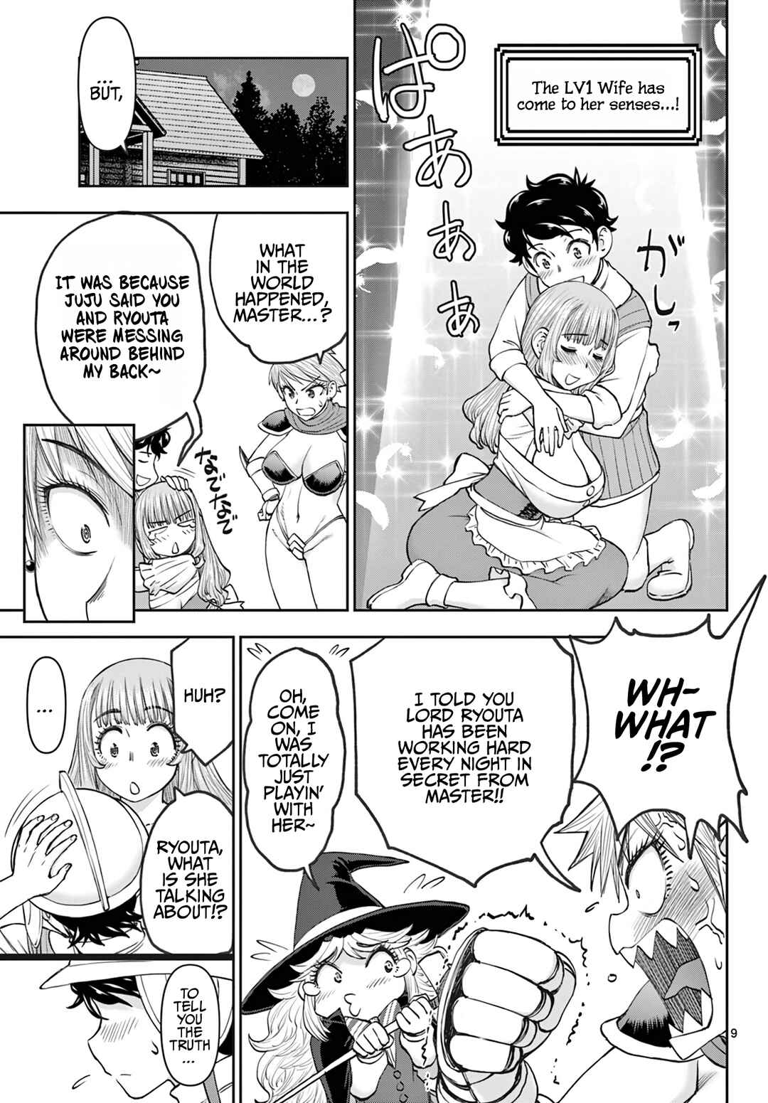 Ura Dungeon Okusan Chapter 16 - Page 10