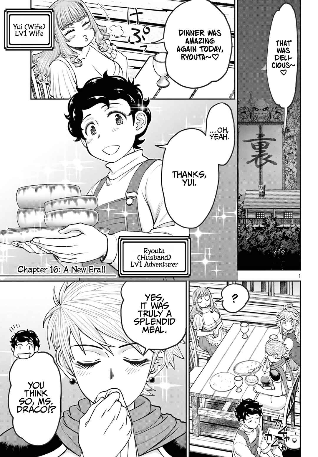 Ura Dungeon Okusan Chapter 16 - Page 2