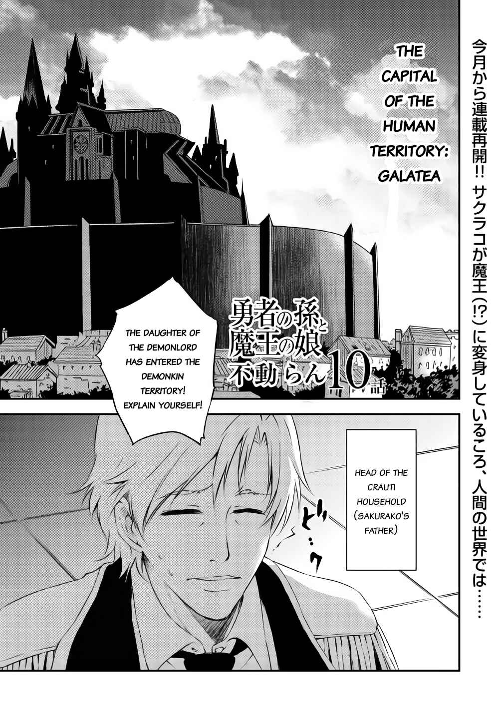 Yuusha no Mago to Maou no Musume Chapter 10 - Page 1