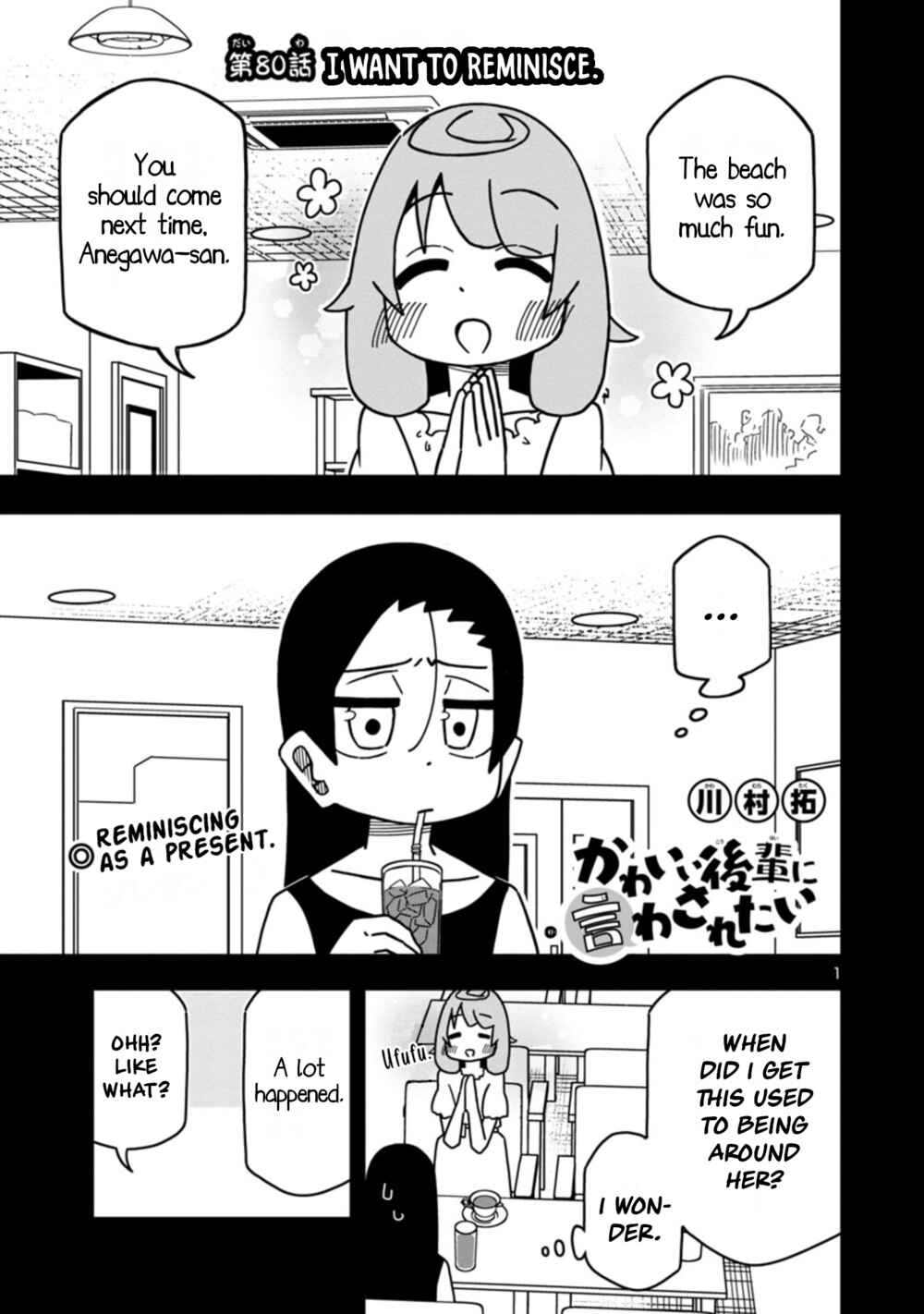 Kawaii Kouhai ni Iwasaretai Chapter 86 - Page 1