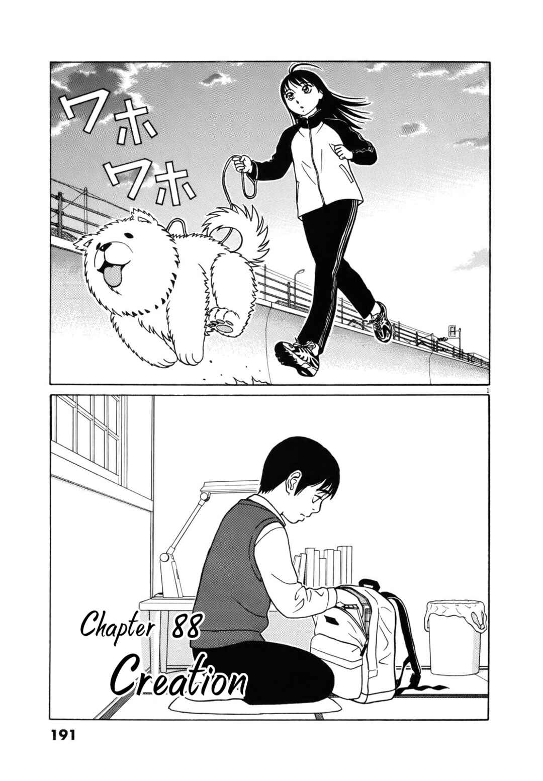 Tomehane! Suzuri Koukou Shodoubu Chapter 88 - Page 1