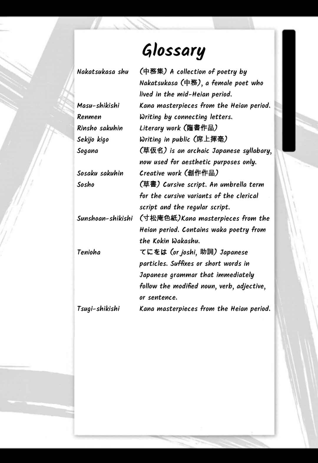 Tomehane! Suzuri Koukou Shodoubu Chapter 88 - Page 14