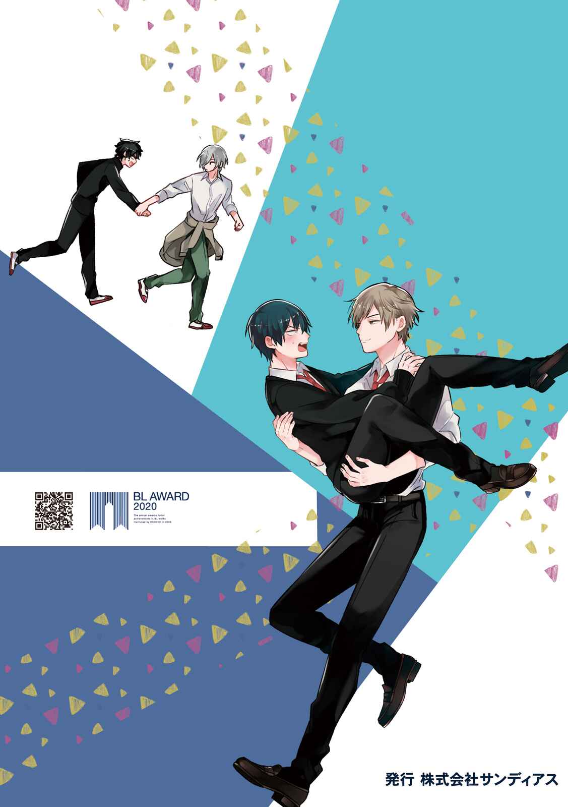 Zettai BL ni Naru Sekai vs. Zettai BL ni Naritakunai Otoko Chapter How to BL booklet - Page 6