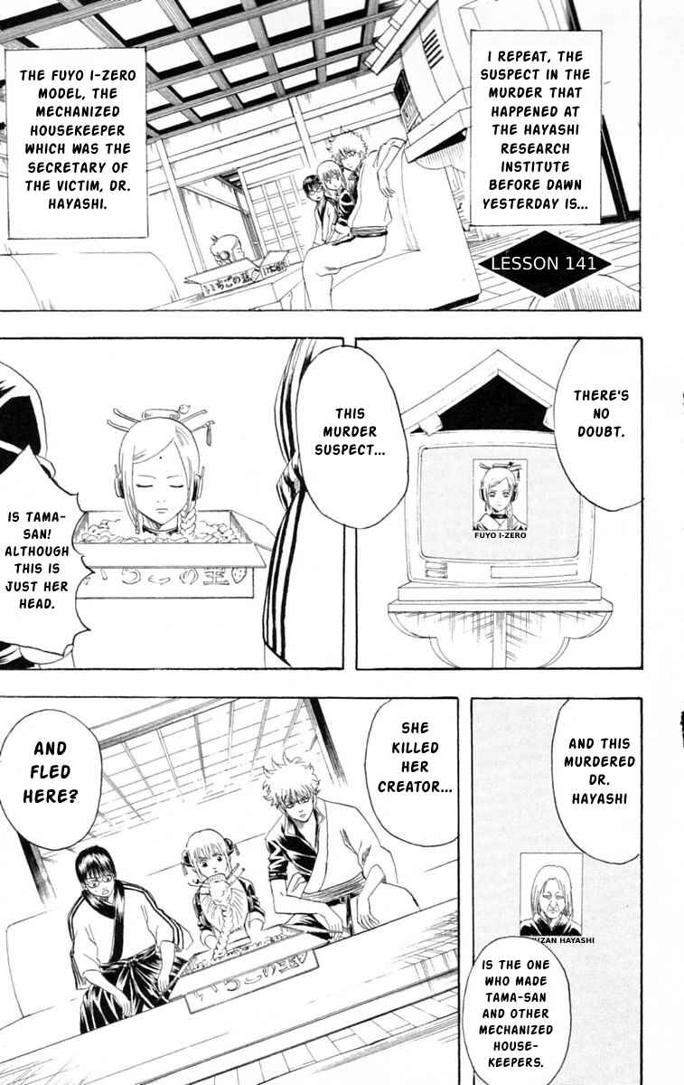 Gintama Chapter 141 - Page 1