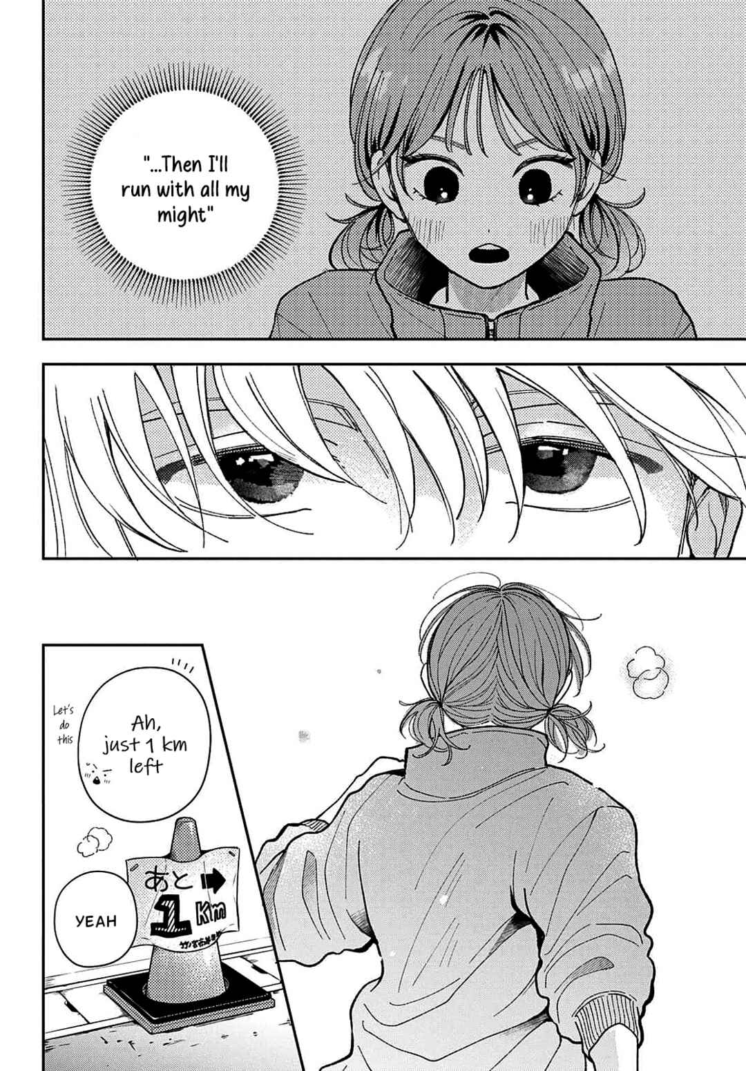 Horeta Hareta Panda Chapter 3 - Page 30