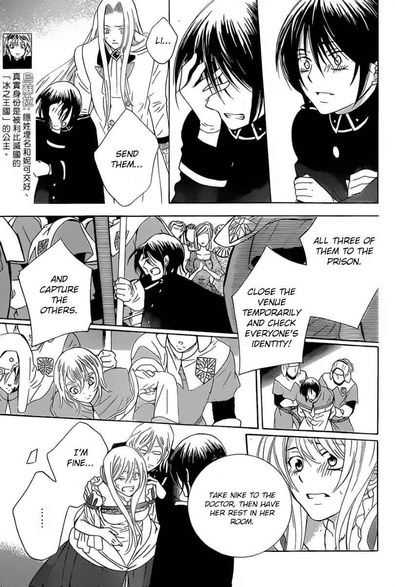 Soredemo Sekai wa Utsukushii Chapter 49 - Page 8