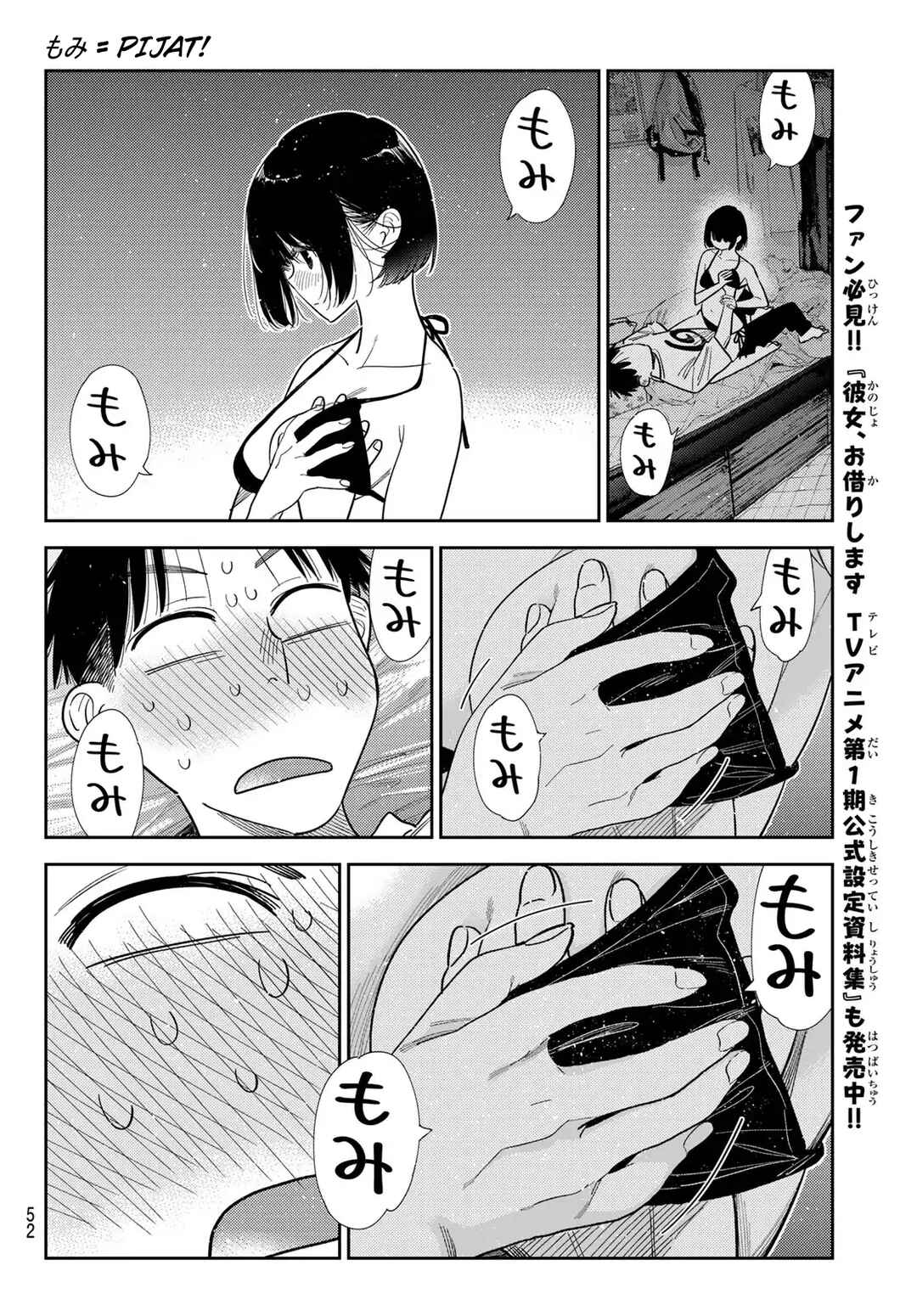Kanojo, Okarishimasu Chapter 404 - Page 12