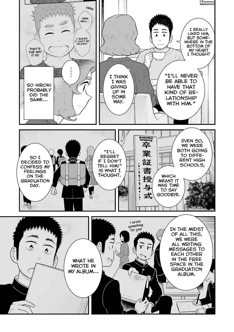 Uchi no Musuko wa Tabun Gay Chapter 76 - Page 3