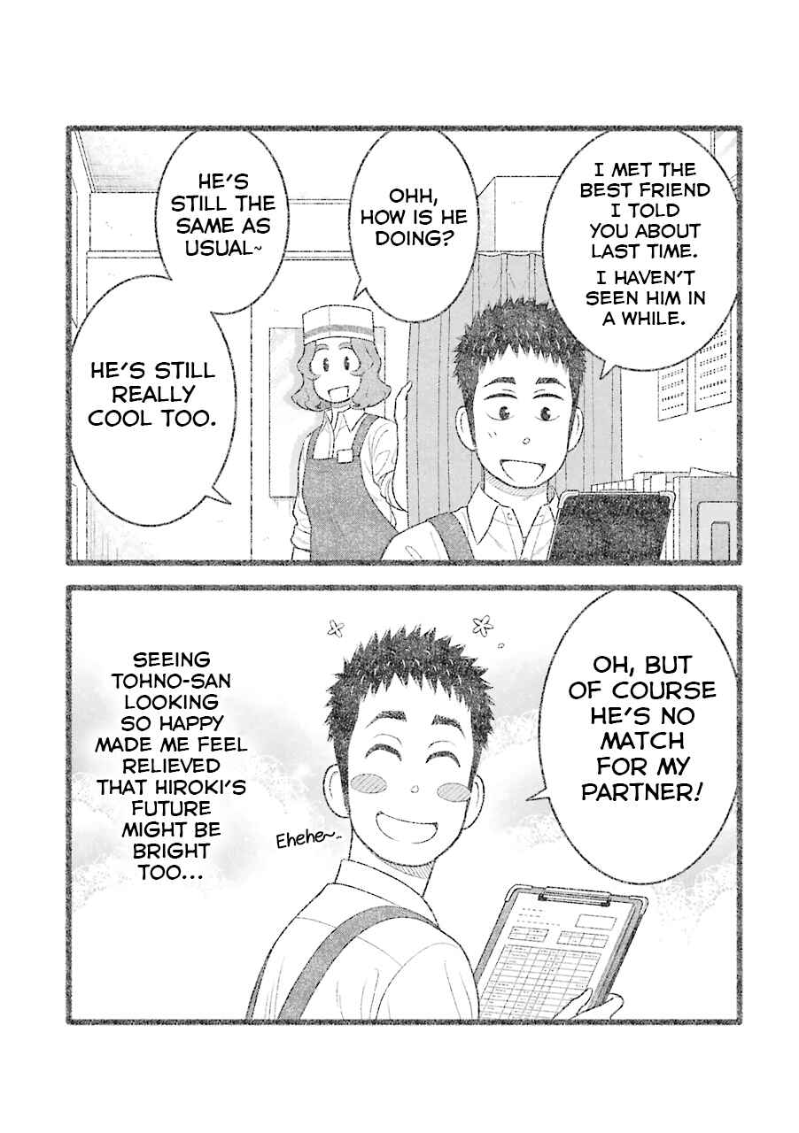 Uchi no Musuko wa Tabun Gay Chapter 76 - Page 9