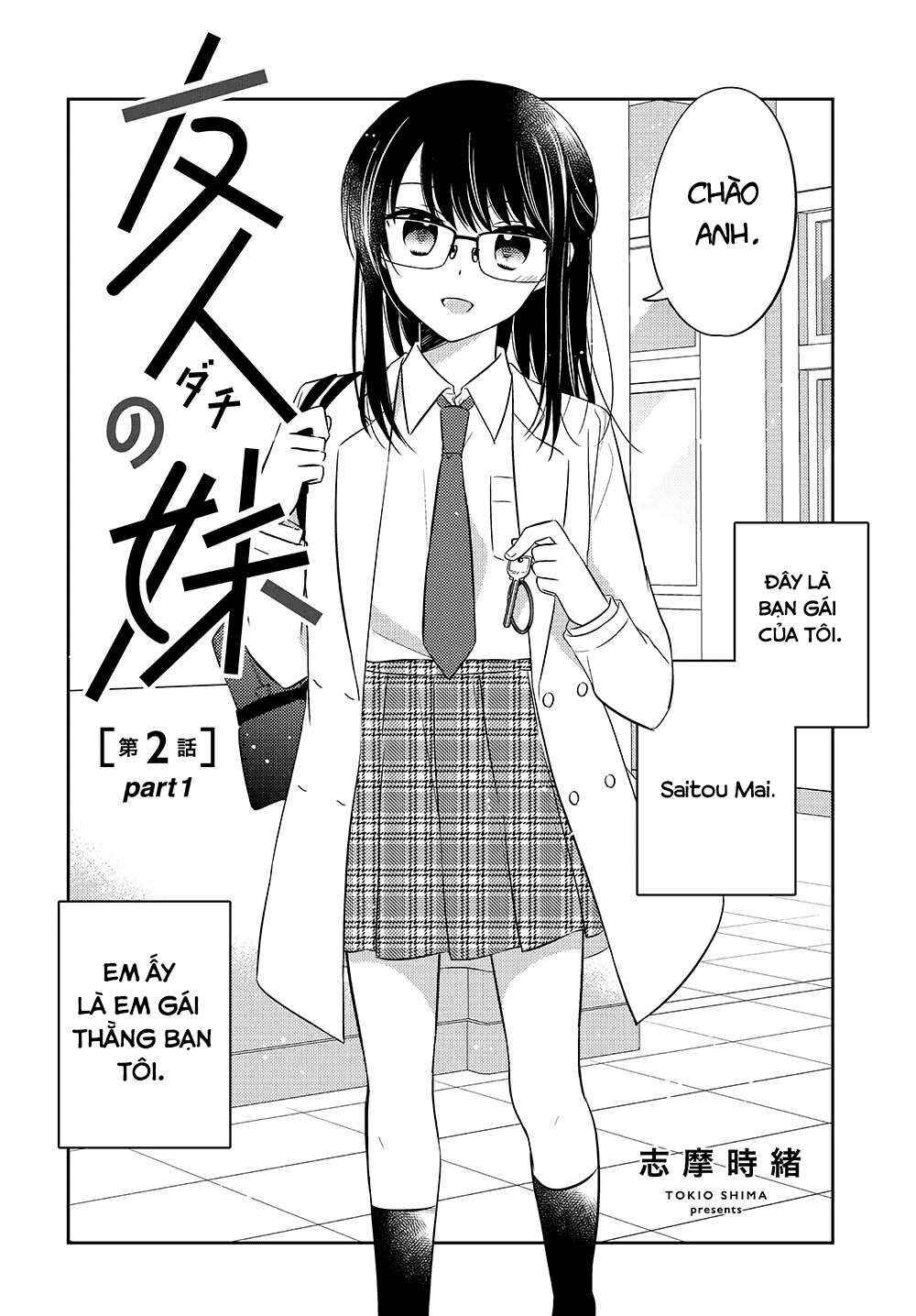 Dachi no Imouto Chapter 2.51 - Page 3