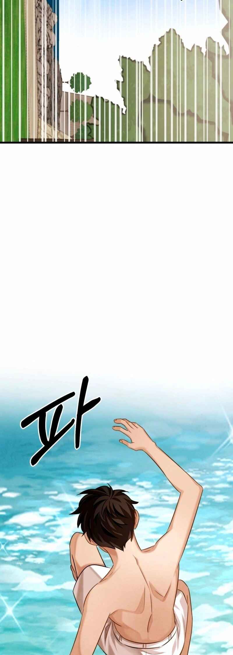 To Be an Actor Chapter 16 - Page 17