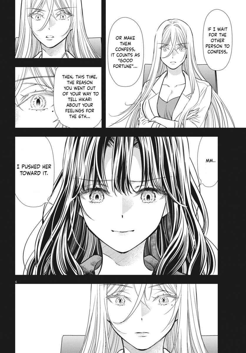 7-dai Tatarimasu node Hayaku Kekkon Shitekudasai! Chapter 23 - Page 6