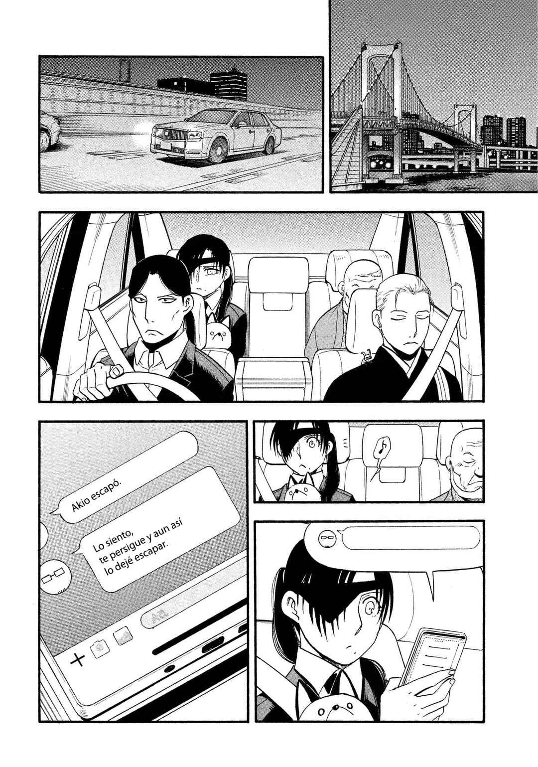 Yomi no Tsugai Chapter 30 - Page 25