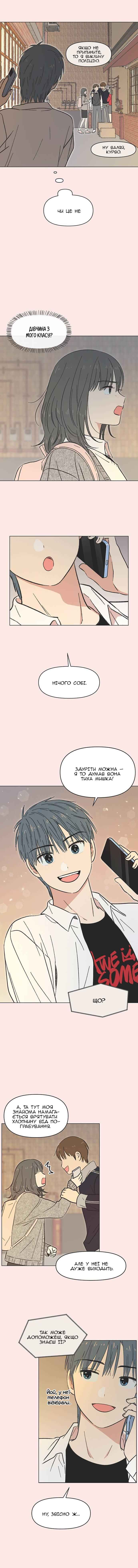 Cheongchun Love-some Chapter 15 - Page 3