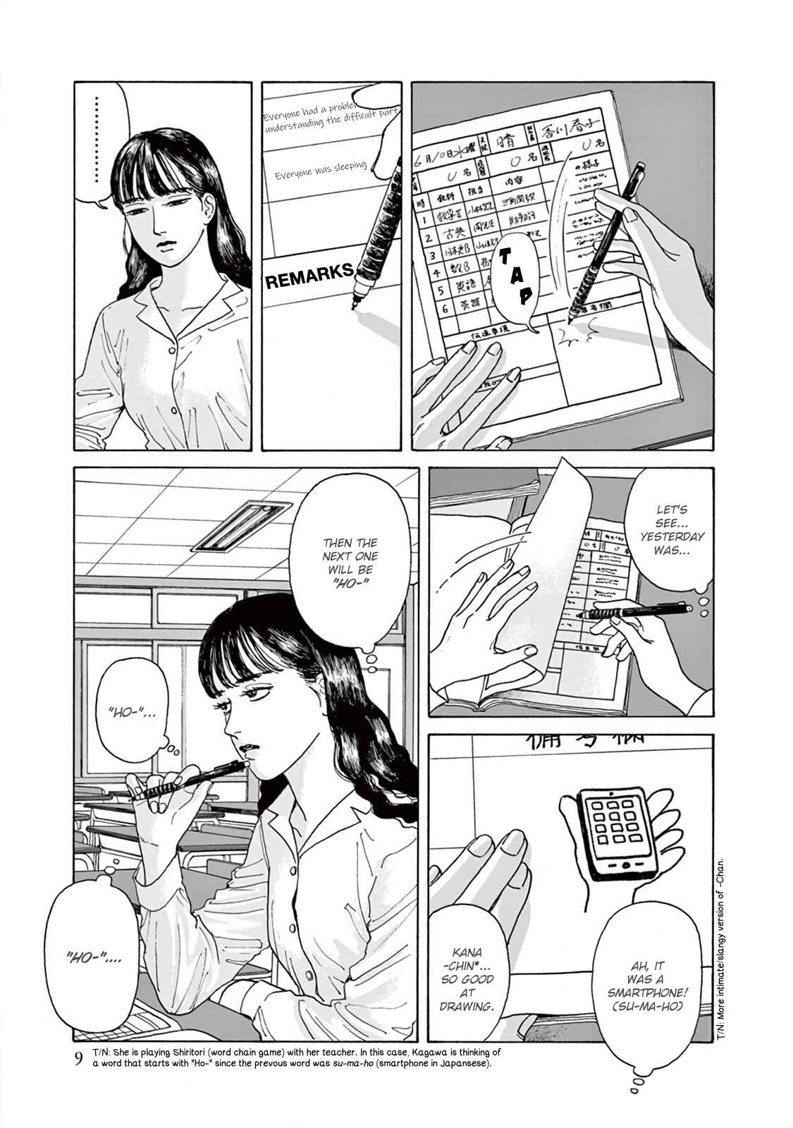 The Star of Girls' Garden Chapter 1 - Page 12
