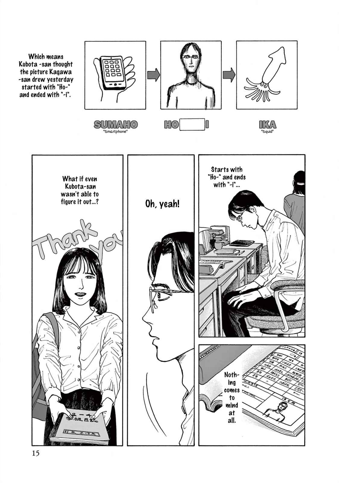The Star of Girls' Garden Chapter 1 - Page 18