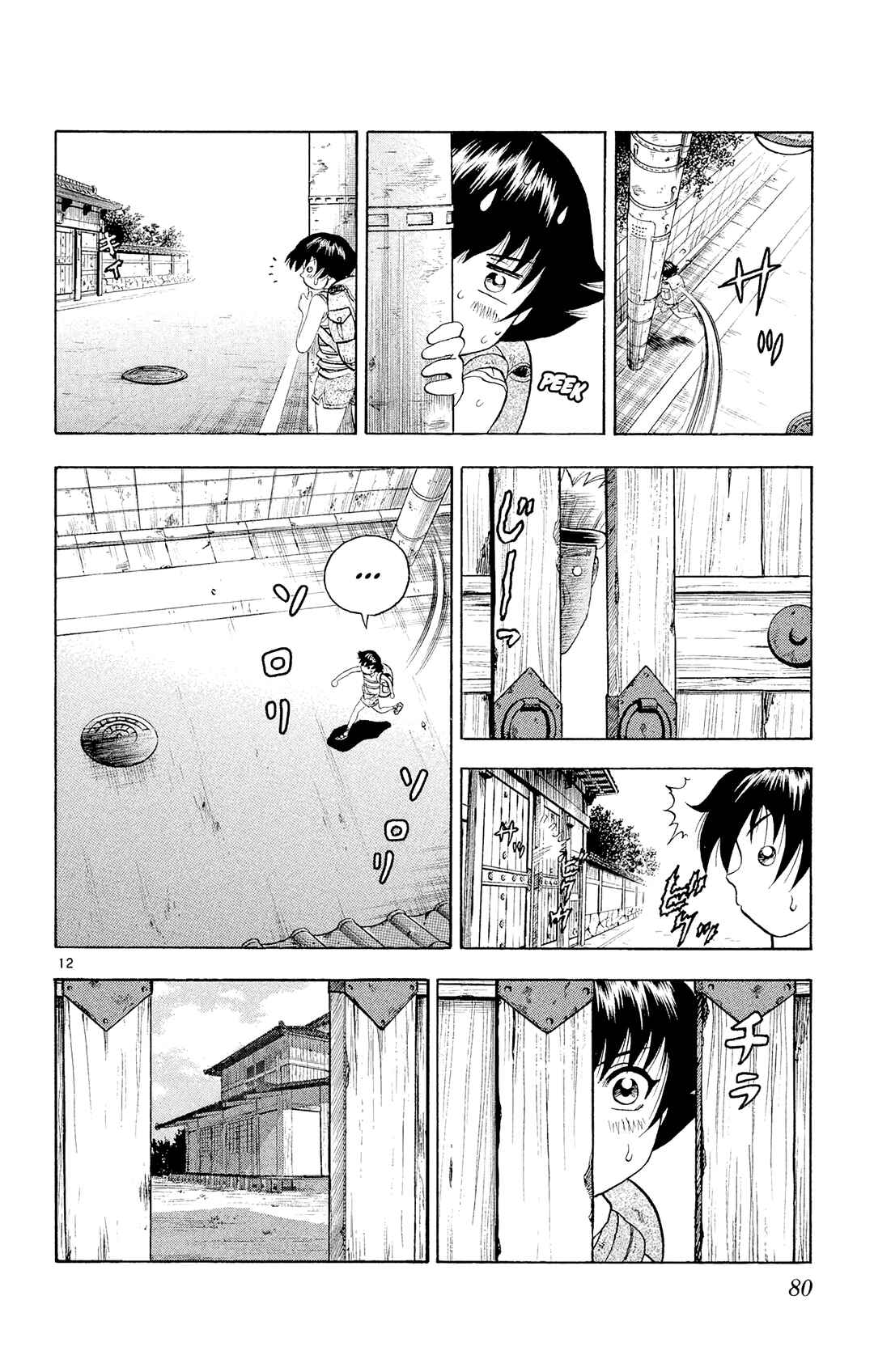 Shijou Saikyou no Deshi Kenichi Chapter 39 - Page 12