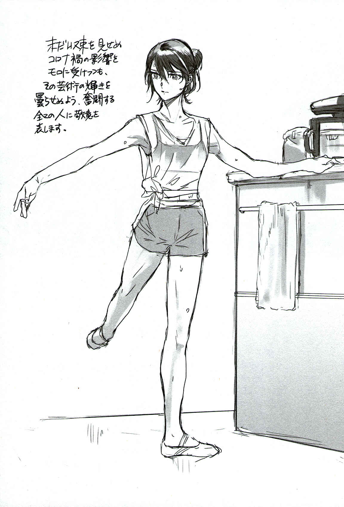 Kenrantaru Grande Scène Chapter 82 - Page 37