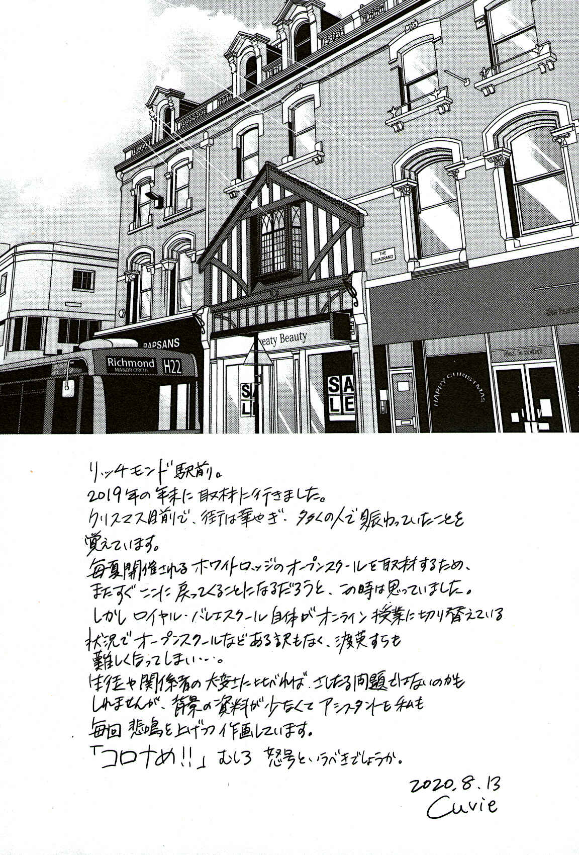 Kenrantaru Grande Scène Chapter 82 - Page 38
