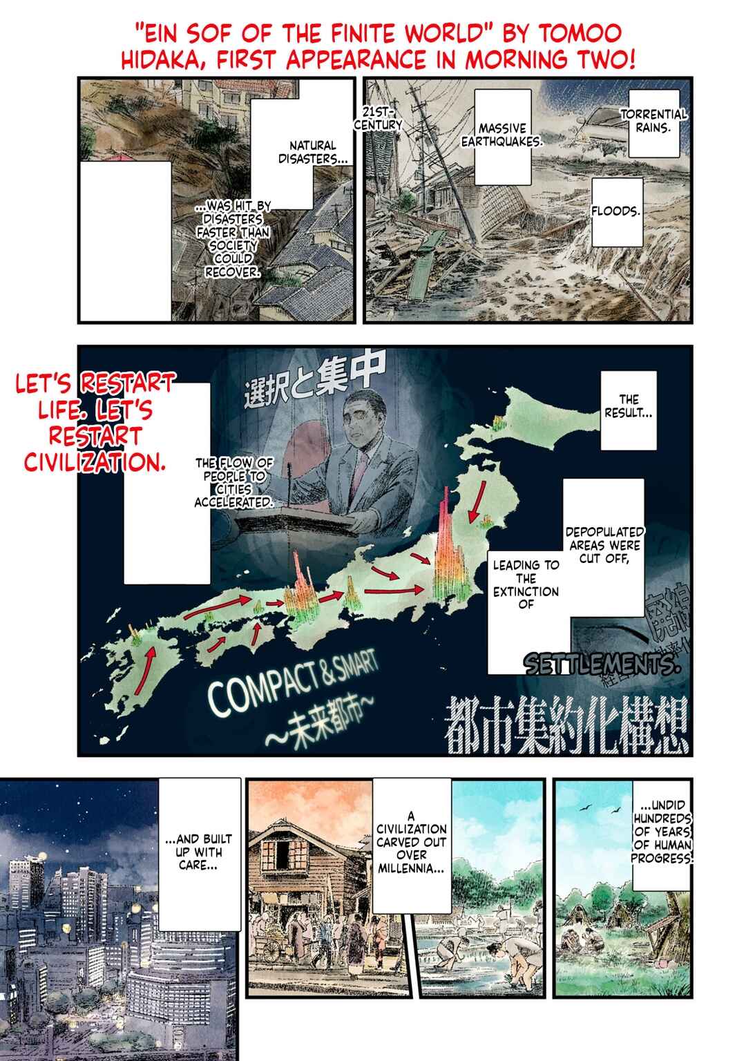21XX-toshi Konden Einen Shizai Hou Chapter 1 - Page 1