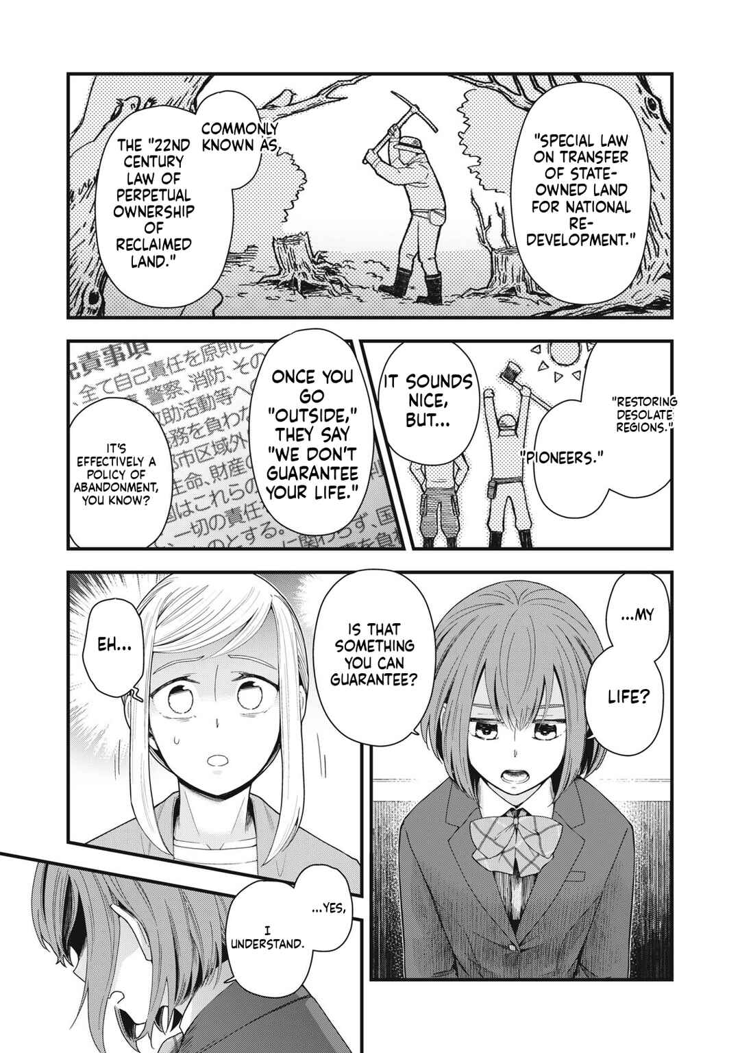 21XX-toshi Konden Einen Shizai Hou Chapter 1 - Page 15