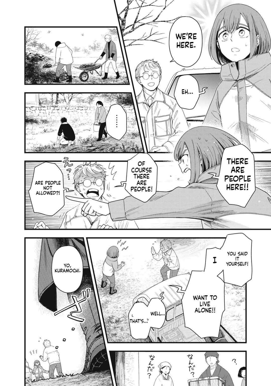 21XX-toshi Konden Einen Shizai Hou Chapter 1 - Page 20