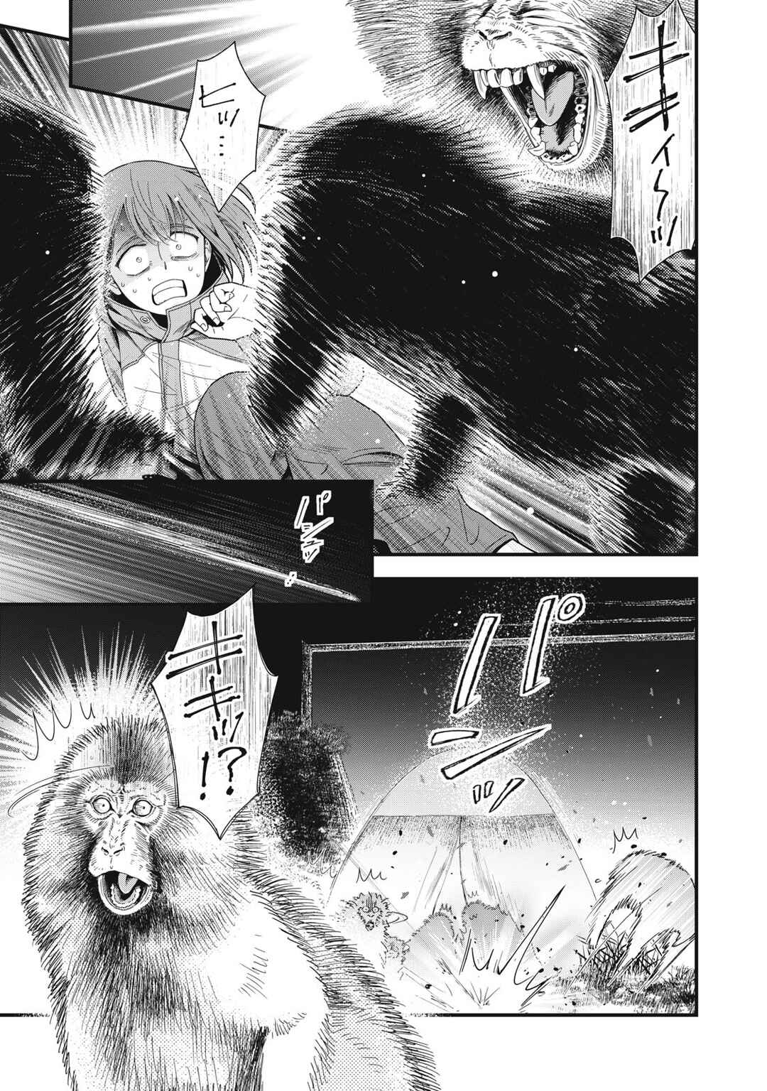 21XX-toshi Konden Einen Shizai Hou Chapter 1 - Page 43
