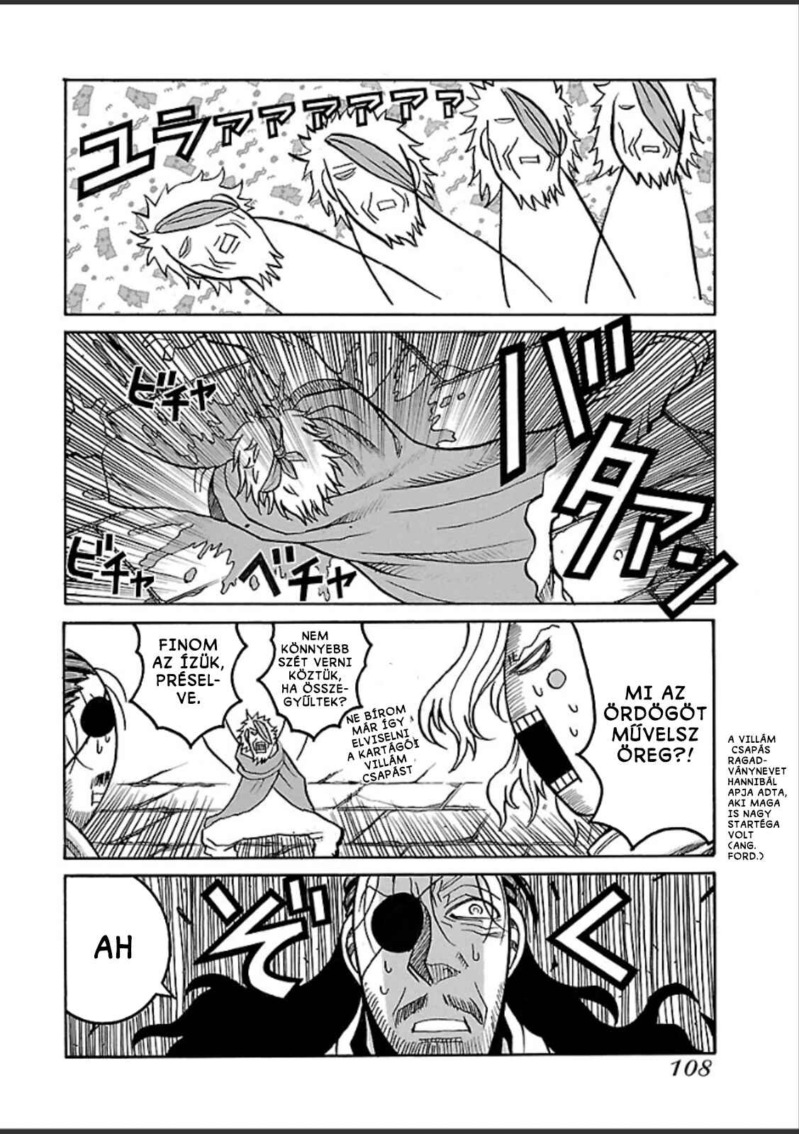 Drifters Chapter 41 - Page 5