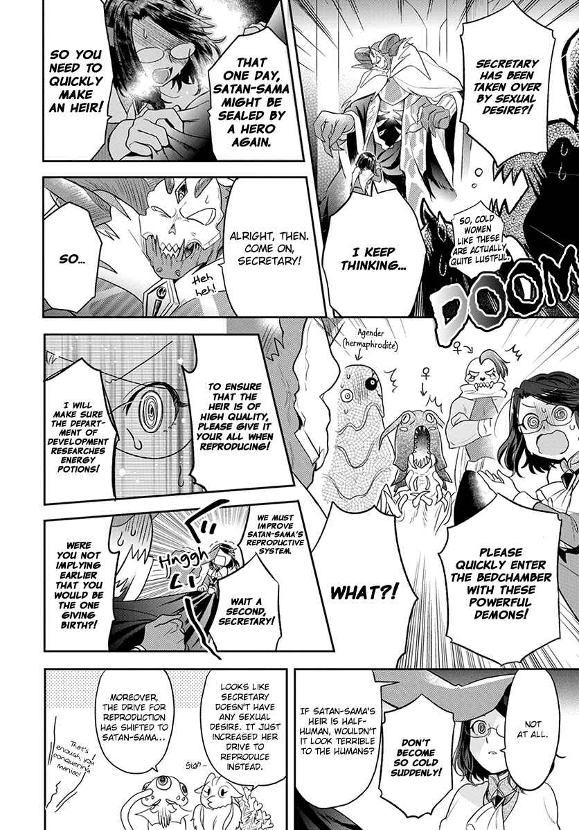 Maou no Hisho Chapter 7 - Page 9