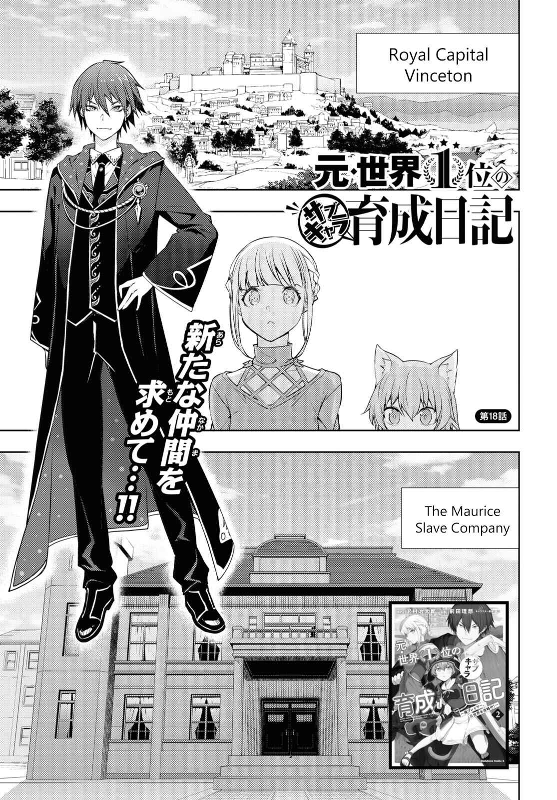 Moto-Sekai Ichii Sub-chara Ikusei Nikki: Hi-Player, Isekai wo Kouryaku-chu! Chapter 18 - Page 1