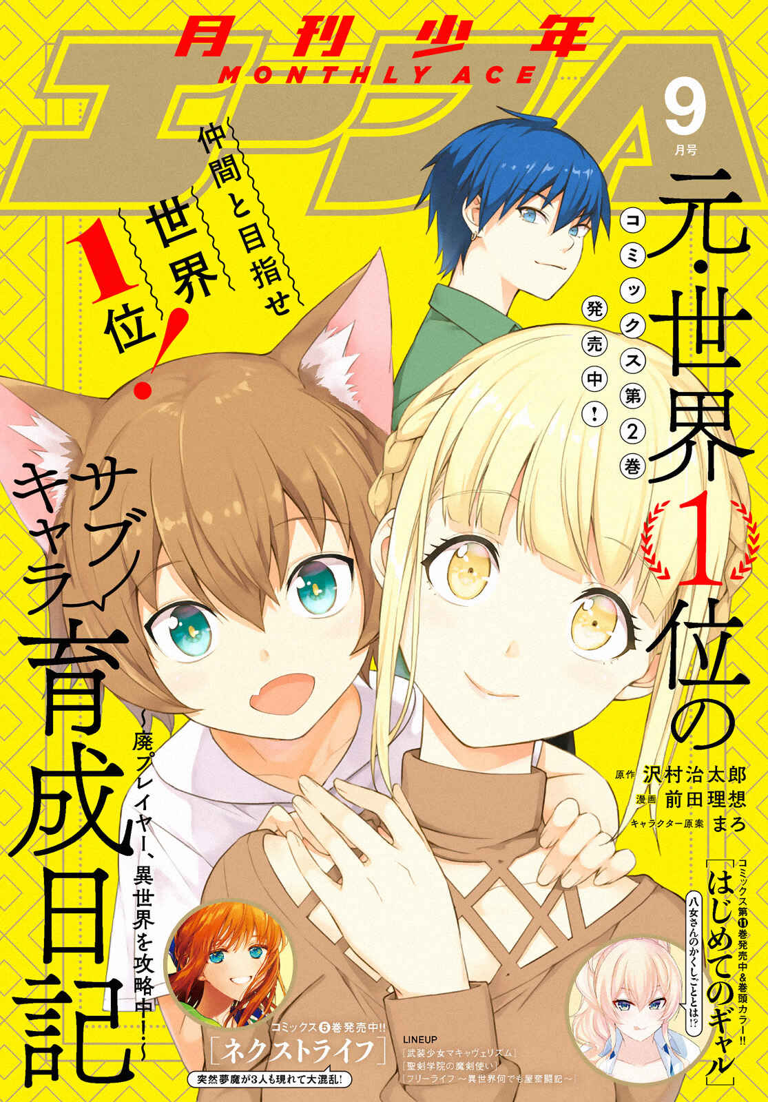 Moto-Sekai Ichii Sub-chara Ikusei Nikki: Hi-Player, Isekai wo Kouryaku-chu! Chapter 18 - Page 22