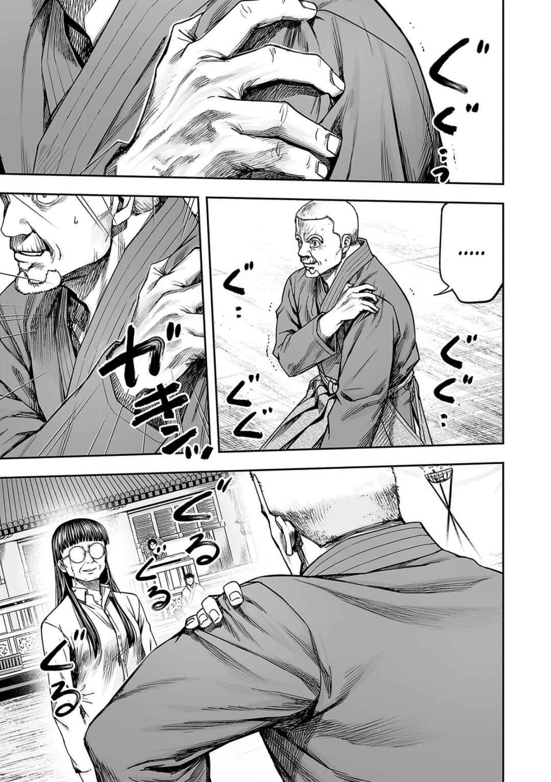 Tsuyoshi - Daremo Katenai, Aitsu ni wa Chapter 236 - Page 14
