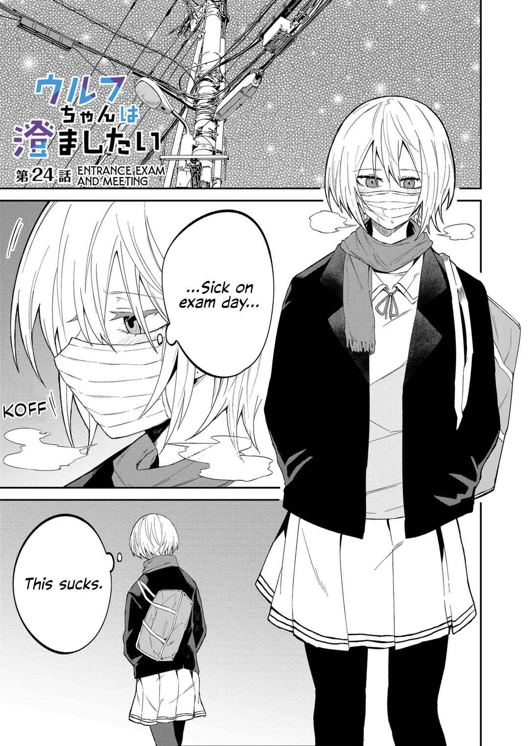 Wolf-chan wa Sumashitai Chapter 24 - Page 1