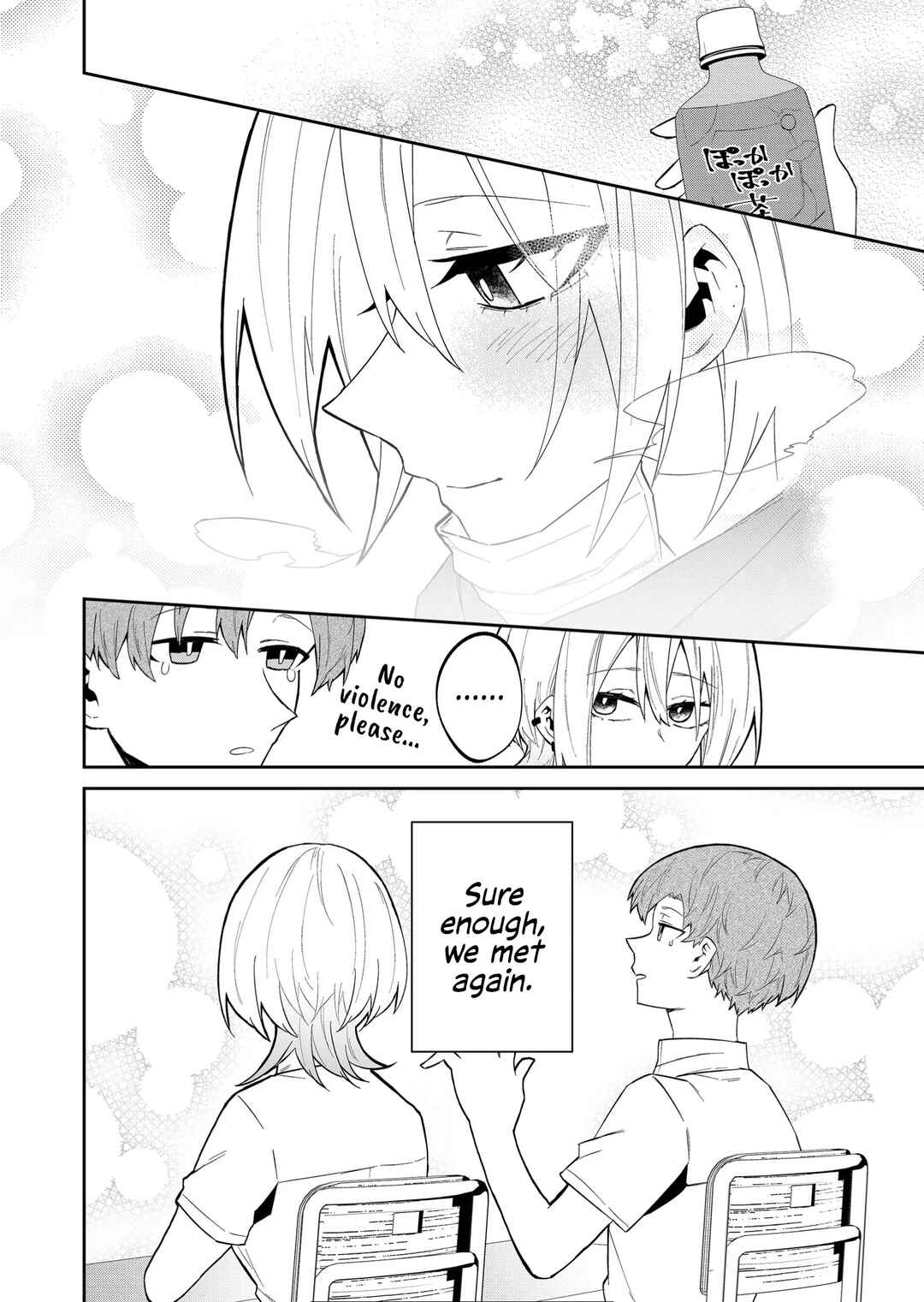 Wolf-chan wa Sumashitai Chapter 24 - Page 11