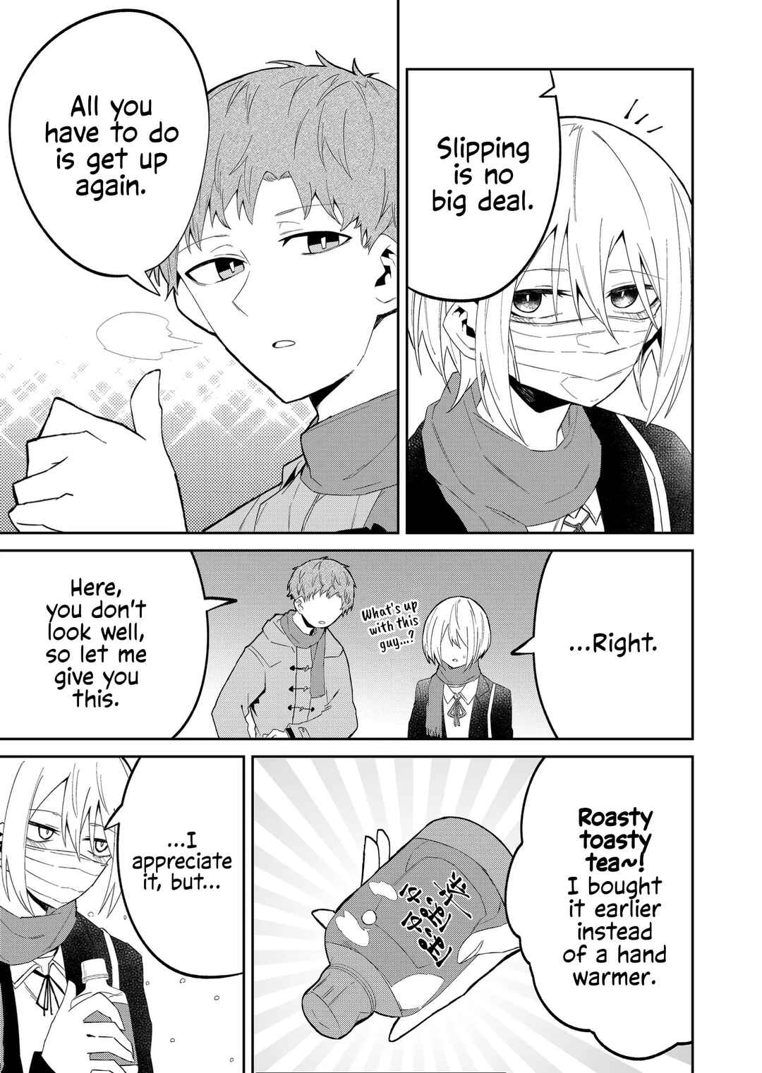 Wolf-chan wa Sumashitai Chapter 24 - Page 5