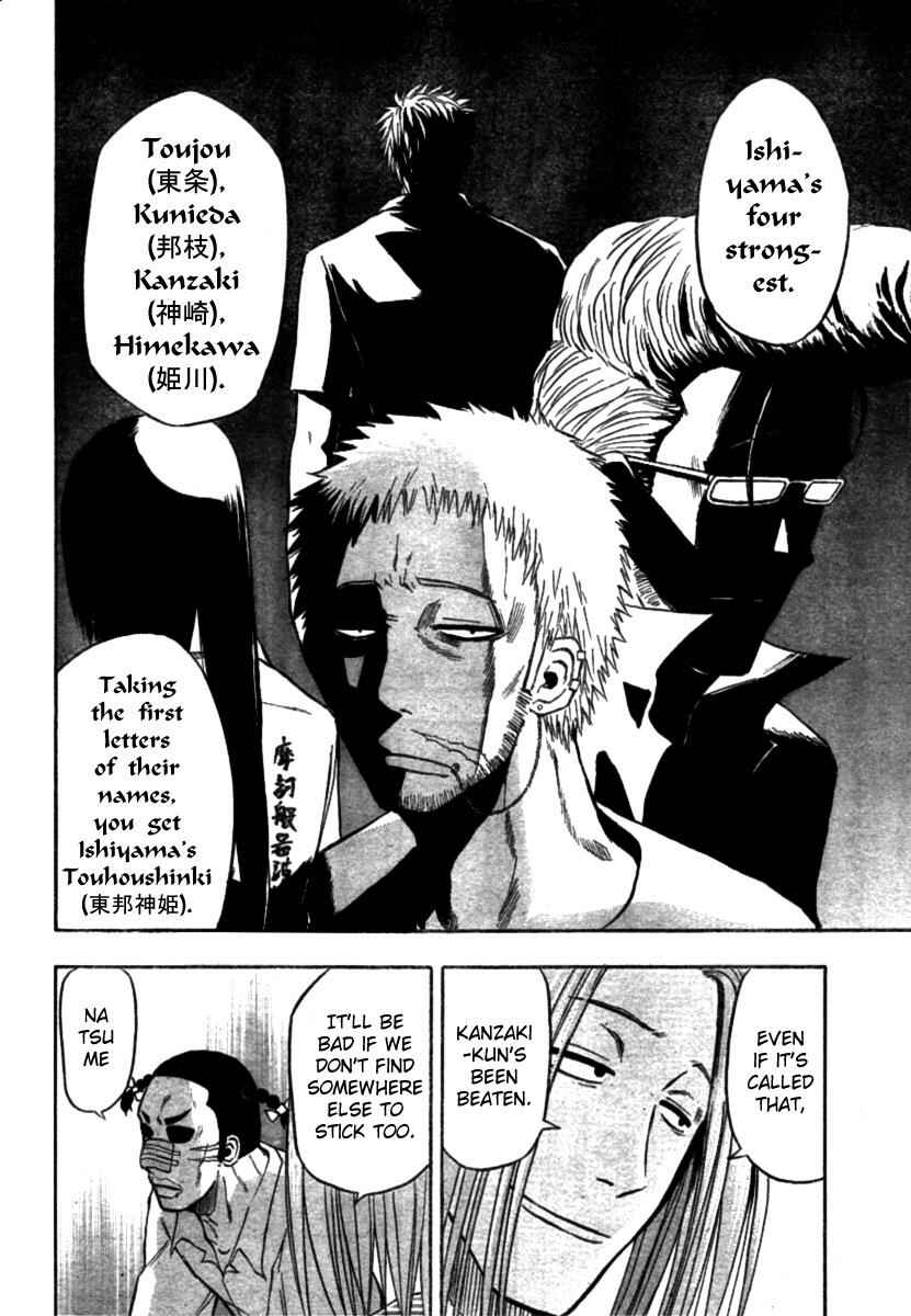 Beelzebub Chapter 6 - Page 15