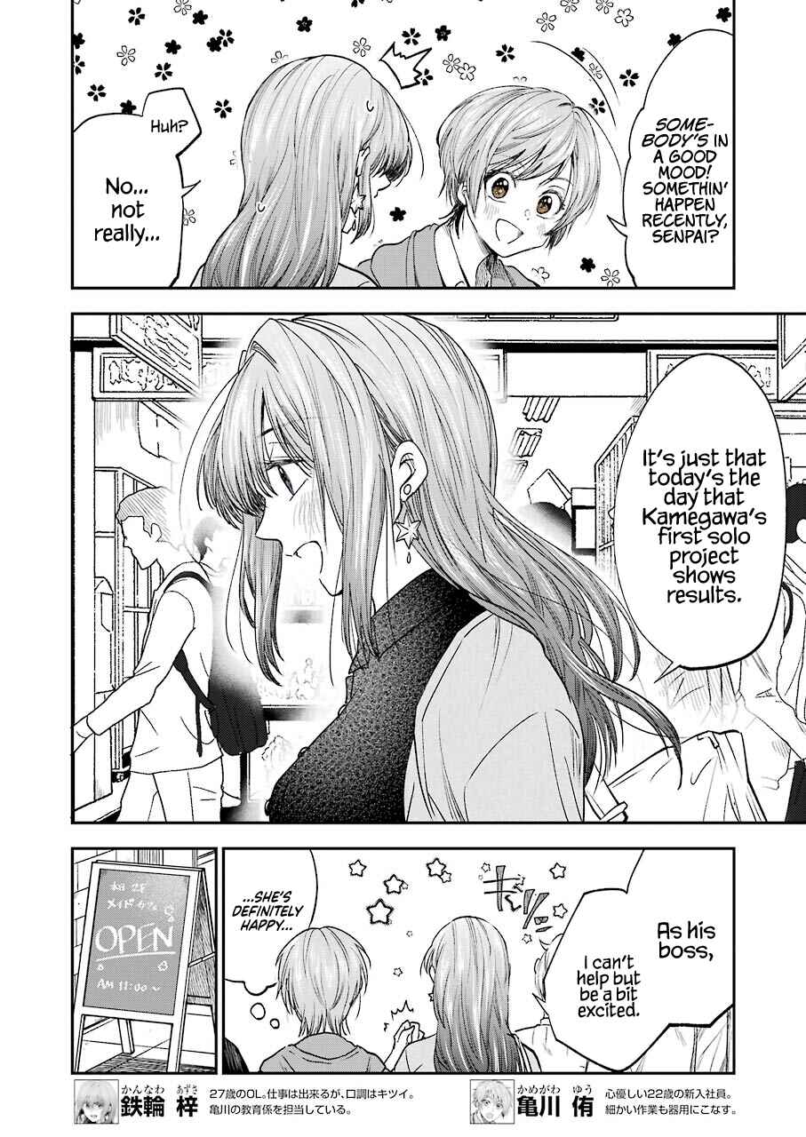 Bukiyou na Senpai. Chapter 14 - Page 2