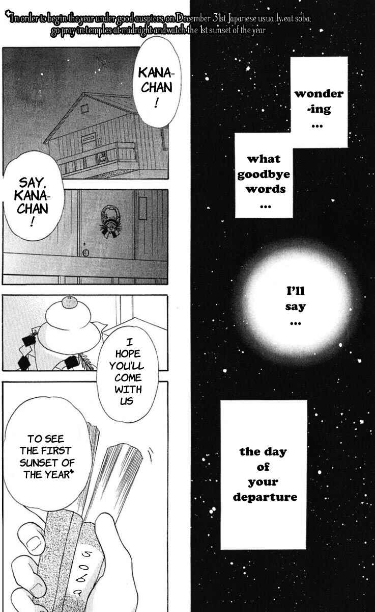 Hoshi wa Utau Chapter 60 - Page 7