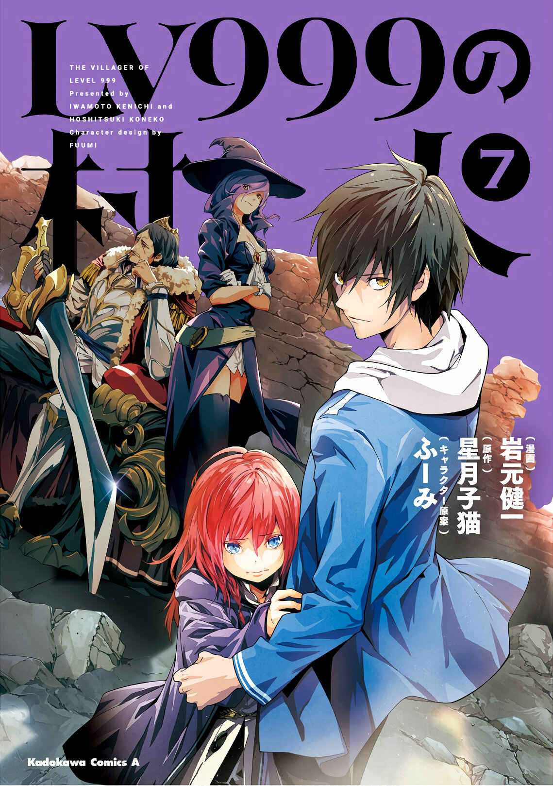 LV999 no Murabito Chapter 31 - Page 2