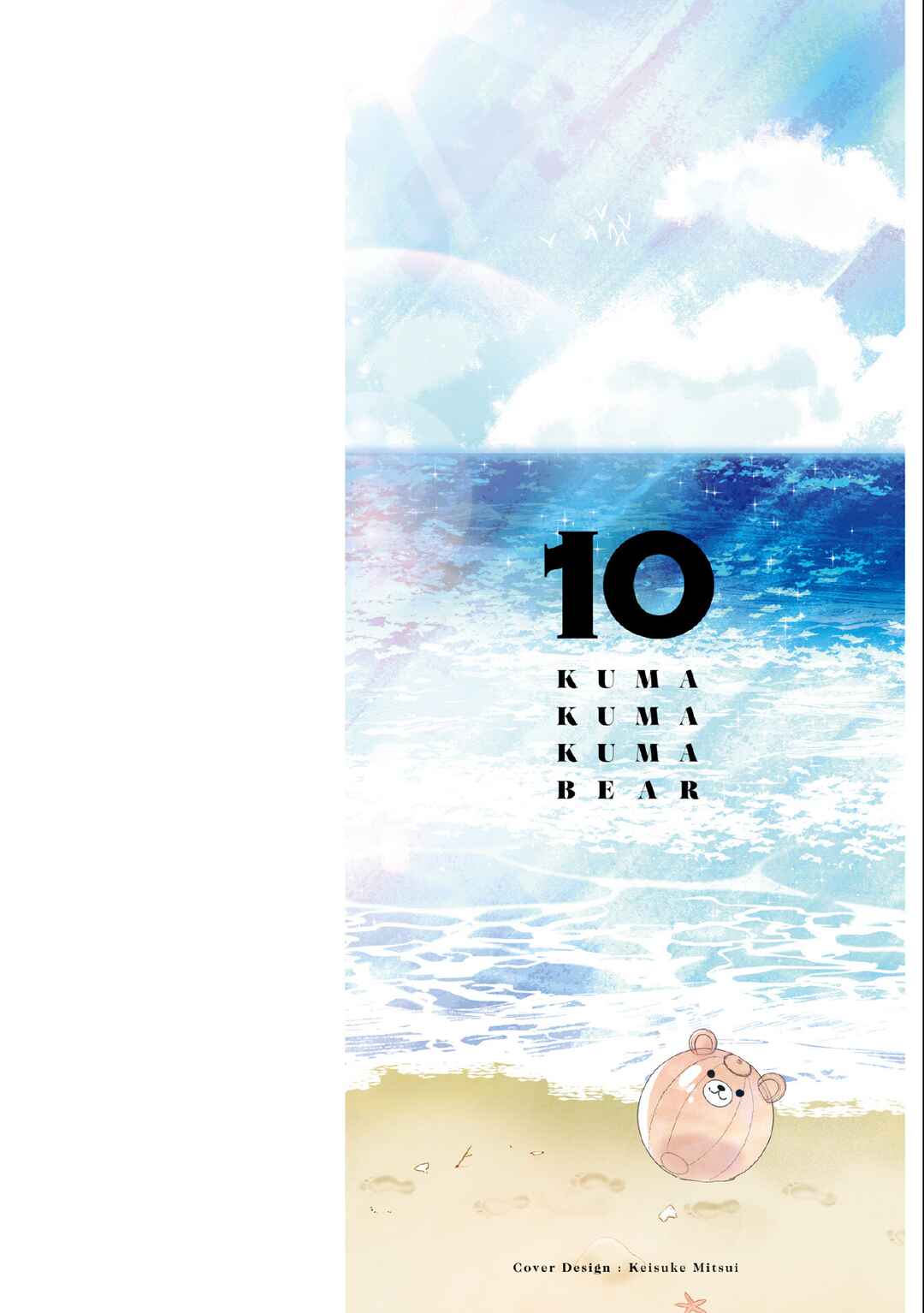 Kuma Kuma Kuma Bear Chapter 92 - Page 3
